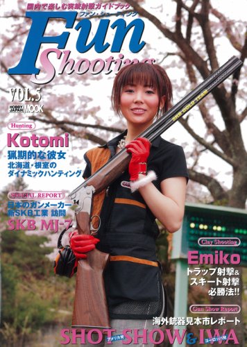 Cover image : FunShooting Vol.5 (ホビージャパンMOOK)