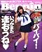 Beppin School (ベッピン スクール) 2008年 08月号 [雑誌]