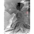昭和の煌めき<br>石川 周子著 <br>幹書房<br>2100円<br>ISBN:9784902615678