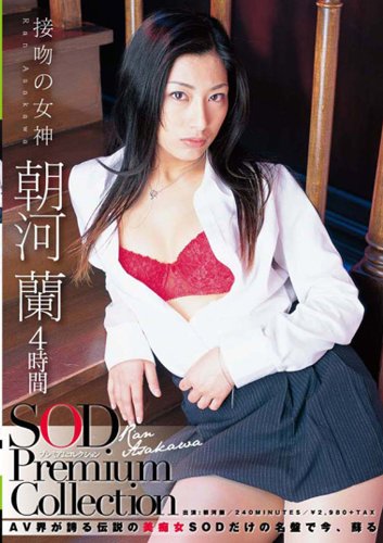 ī���� 4���� SOD Premium Collection [DVD]