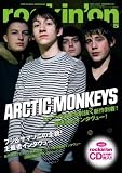 rockin'on (ロッキング・オン) 2007年 05月号 [雑誌]