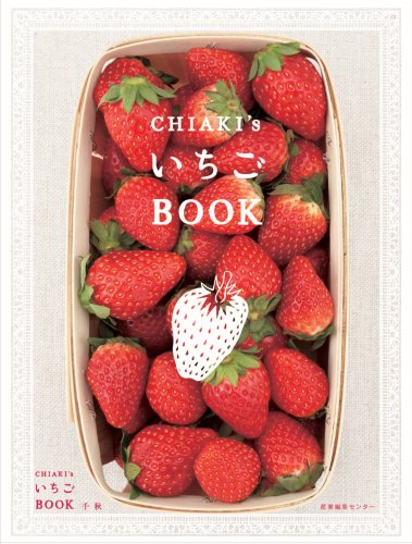CHIAKI’SいちごBOOK