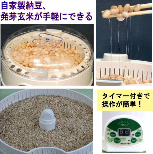 Cover image : 納豆・発芽玄米メーカー 100V 30w MVB