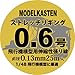 MDKHS001 Modelkasten Stretch Rigging Wire - 0.13mm x 25m [MODEL KIT ACCESSORY]