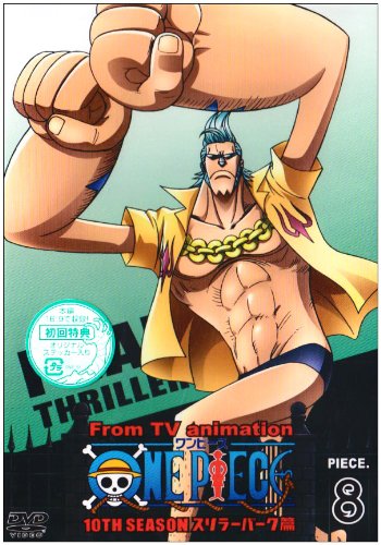 ONE PIECE ワンピース 10THシーズン スリラーバーク篇 PIECE.8 [DVD]