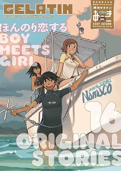 季刊GELATIN2009あき (ワニマガジンコミックス)