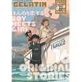�G�� GELATIN 2009 ���� (WANIMAGAZINE COMICS)