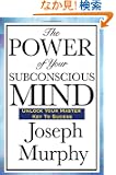 The Power of Your  Subconscious Mind