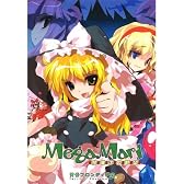 [同人PCソフト]MEGAMARI メガマリ -魔理沙の野望-