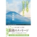豊かな心で豊かな暮らし