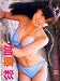 加藤彩/天使は14才 [DVD]