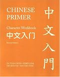 Chinese Primer: Character Workbook (GR)