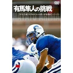 �L�n���l�̒��� [���ׂĂ̓A�����J���t�b�g�{�[���ׂ̈�] [DVD]