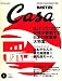 Casa BRUTUS (カーサ・ブルータス) 2007年 04月号 [雑誌]