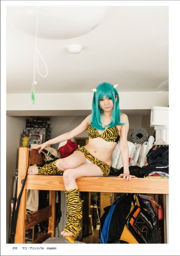 コス Love オンナノコ (マイウェイムック)