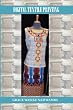 Digital Textile Printing