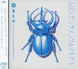 センチメンタルマキアート(初回限定盤B)(DVD付)