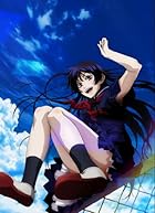 黄昏乙女 × アムネジア 第1巻 [Blu-ray]