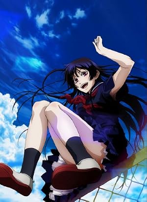 黄昏乙女 × アムネジア 第1巻 [Blu-ray]