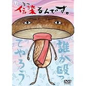 伝染るんです。第3巻 [DVD]