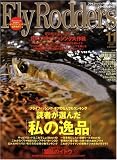 Fly Rodders (フライロッダーズ) 2008年 11月号 [雑誌]