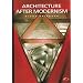 Architecture After Modernism (World of Art)