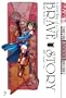 Brave Story Volume 3 (v. 3)