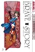 Brave Story Volume 3 (Brave Story)