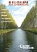 Globe Trekker:  Belgium & Luxembourg