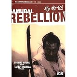 Samurai Rebellion [DVD] [Region 2 Compatible Import] [Masaki Kobayashi]