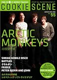 クッキー・シーン VOL.55