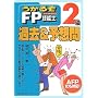 �����邼FP�Z�\�m2���ߋ�&�\�z�� (�����邼�V���[�Y)