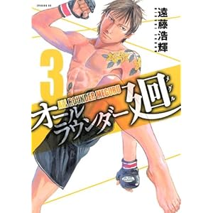 �I�[�����E���_�[��(3) (�C�u�j���OKC)