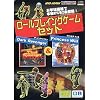 GameLand ロールプレイングセット ~Dark Revenger & Princess Will~