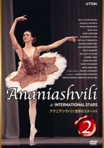 Cover image : アナニアシヴィリと世界のスターたち 2 [DVD]