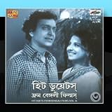 Hit Duets From Bengali Films Vol 3