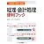経理・会計処理 便利ブック