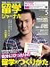 留学ジャーナル2012年5月号