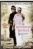 Me Shivajiraje Bhosale Boltoy [DVD]