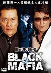 BLACK MAFIA [DVD]