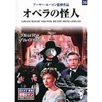 オペラの怪人
