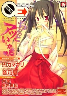 amazon:  - コミック0EX(ゼロエクス) vo.14