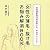 「女性の薄毛・抜け毛」お悩み解消BOOK: 女性頭髪専門医が教える、本当のヘアケア
