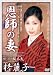 恩師の妻 柊麗子 【SHPDV-21】 [DVD]でAmazonアフィリエイトツール