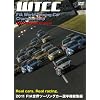 2011 FIA ���E�c�[�����O�J�[�I�茠 ���W�� [DVD]