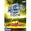 信長の野望Online ~新星の章~