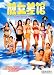 X-Cops-Cop Shop Babes Poster Movie Chinese 11x17