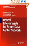Optical Interconnects for Future Data Center Networks (Optical Networks)