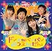 NHKおかあさんといっしょ「ドンスカパンパンおうえんだん」の画像