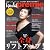 日経 Health premie (ヘルス プルミエ) 2009年 01月号 [雑誌]